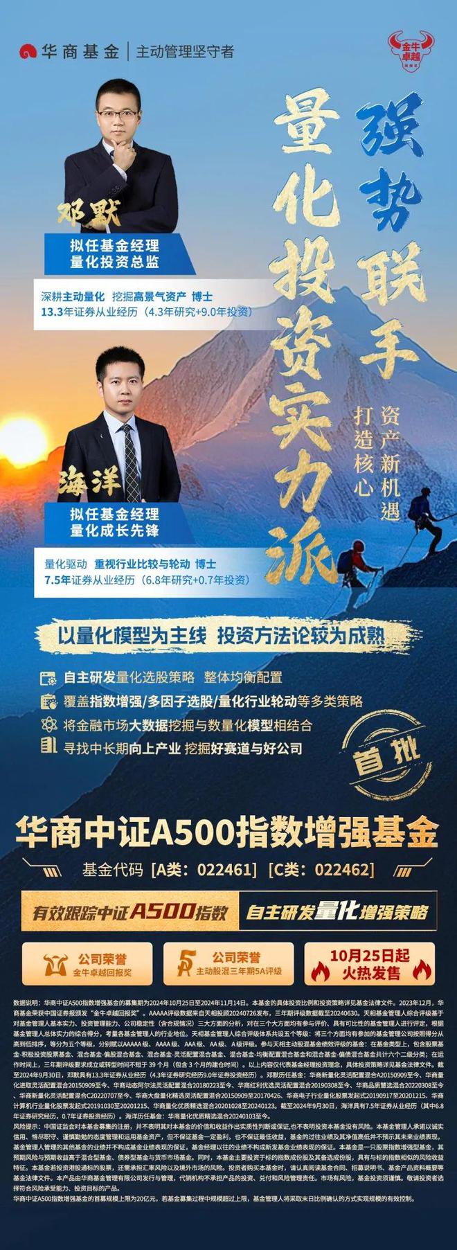 南方基金中证A500ETF（159352）基金经理朱恒红：探索宽基市场长期投资新价值