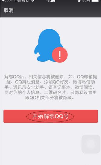 腾讯QQ强力整治变味“举牌”：数百个QQ号、QQ群被端