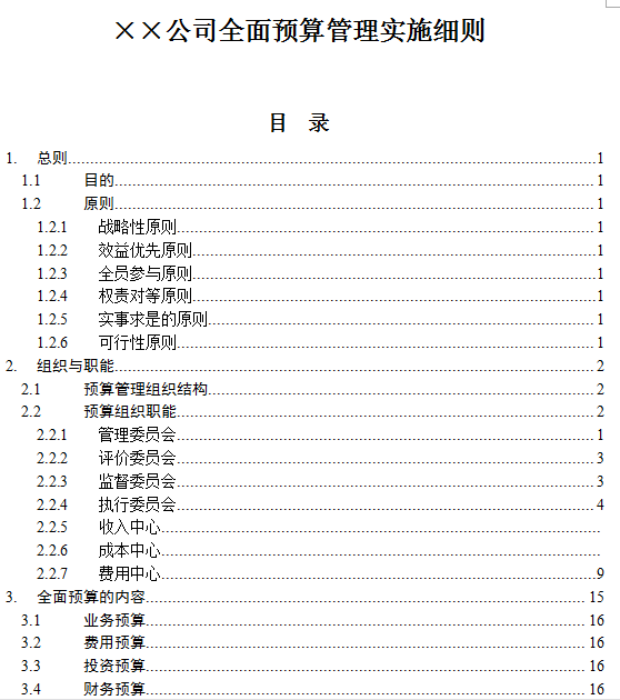 澳门精准免费资料大全使用方法_智能AI深度解析_百家号版v47.08.855