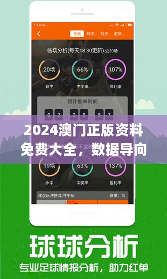 2024澳门特趣味看图测彩_智能AI深度解析_好看视频版v32.27