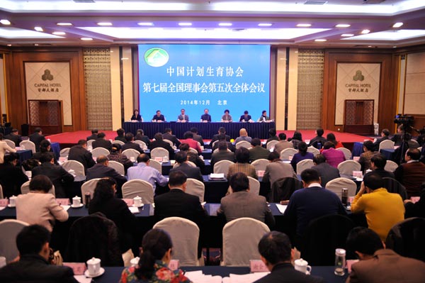 中国上市公司协会第三届理事会第五次会议在京召开