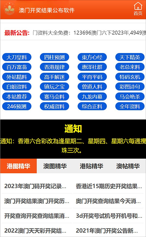 新澳2024今晚开奖资料_智能AI深度解析_AI助手版g12.64.1385