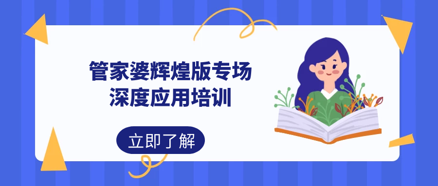 澳门管家婆免费资料的特点画肖_智能AI深度解析_AI助手版g12.64.1325