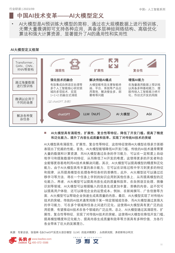 2024年正版资料免费大全优势_智能AI深度解析_百度大脑版A12.31.729